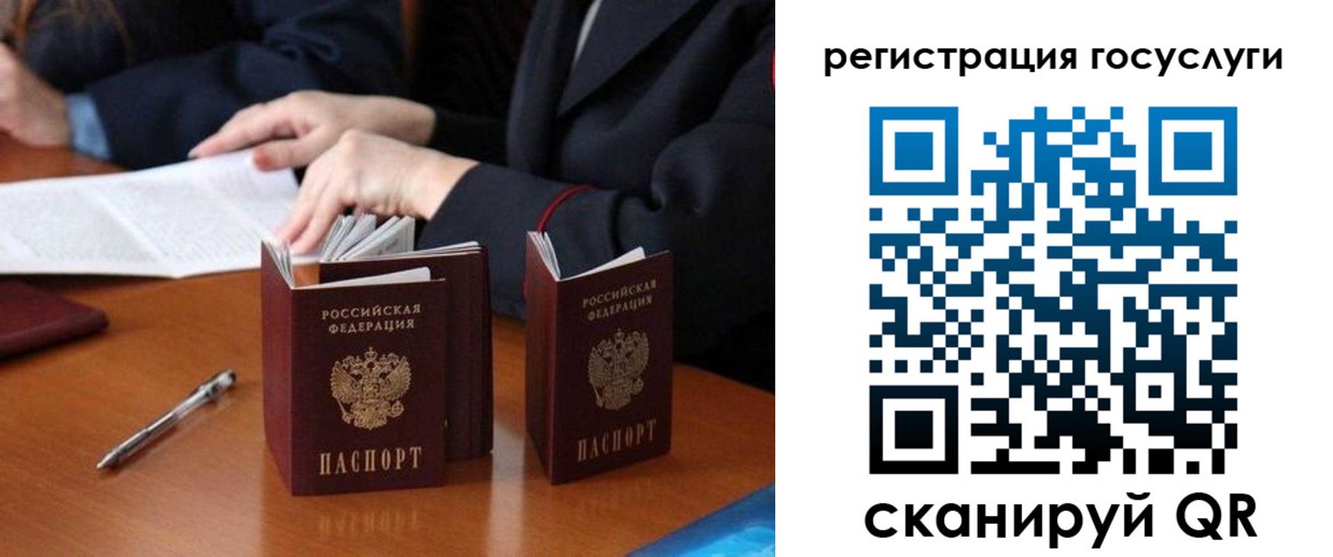 временная прописка в Светлограде