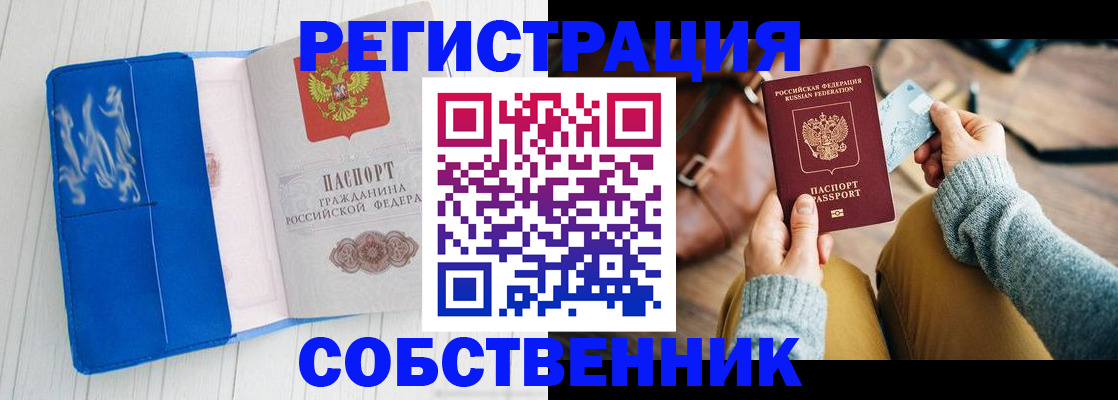 временная регистрация надежно в Светлограде