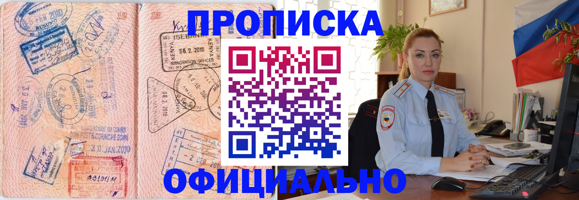 регистрация в Светлограде
