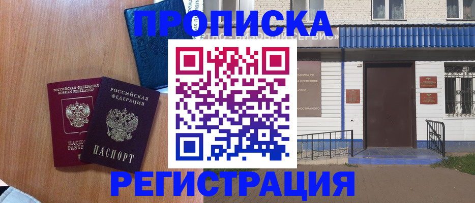 регистрация для дет. сада в Светлограде