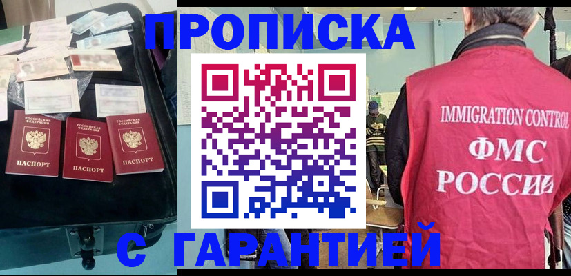 миграционный учет в Светлограде