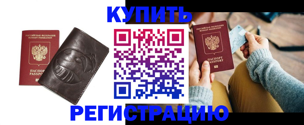 временная регистрация госуслуги в Светлограде