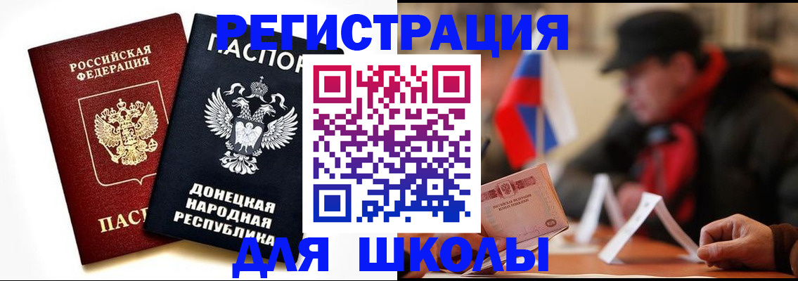 прописка 2025 в Светлограде