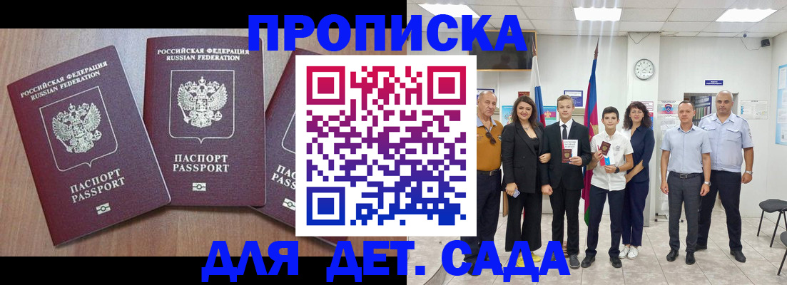 регистрация в Светлограде